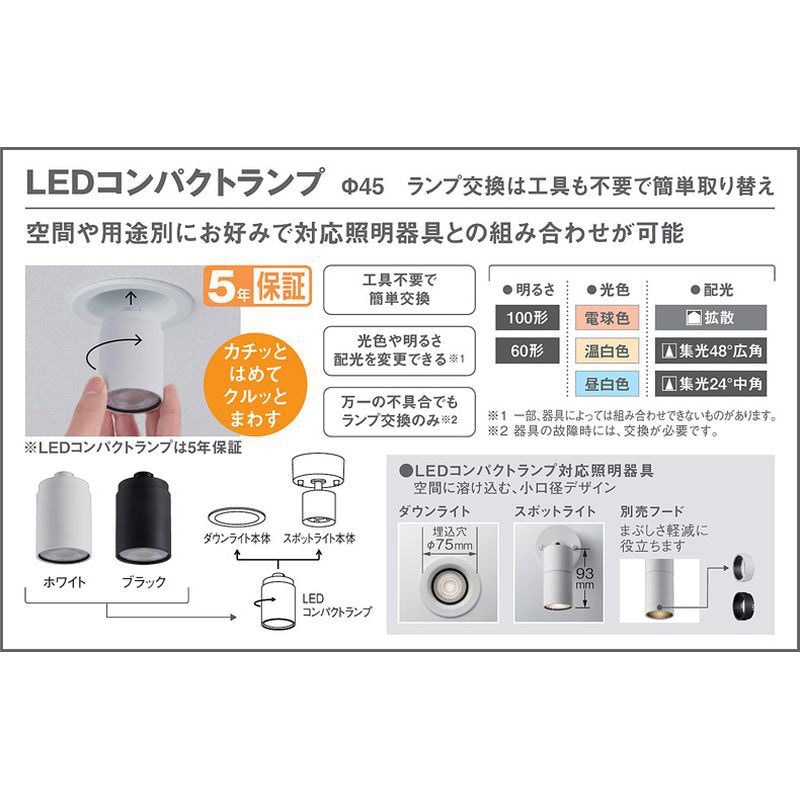 LLD2400NCB1 LEDコンパクトランプ Panasonic(パナソニック) 対応 5000K