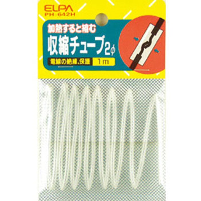 PH-642H 収縮チューブ 2Φ ELPA 長さ1m - 【通販モノタロウ】
