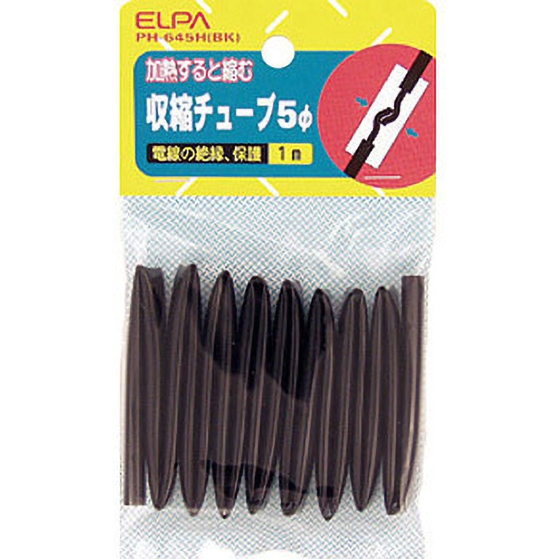 PH-645H(BK) 収縮チューブ 5Φ ELPA 長さ1m - 【通販モノタロウ】