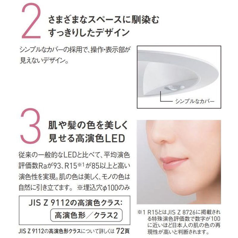 NNS28323W LEDシンプルセルコンひとセンサダウンライト