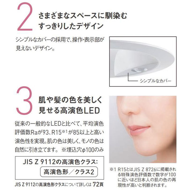 NNS28326W 高演色LEDシンプルセルコンひとセンサダウンライト 【受注