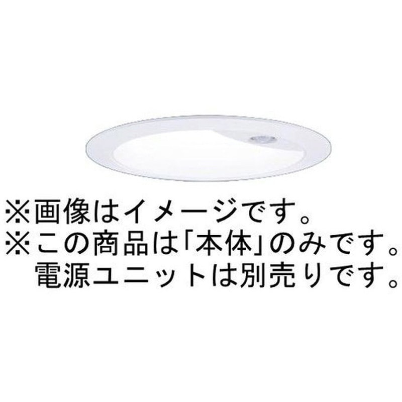 NNS28327W 高演色LEDシンプルセルコンひとセンサダウンライト 【受注