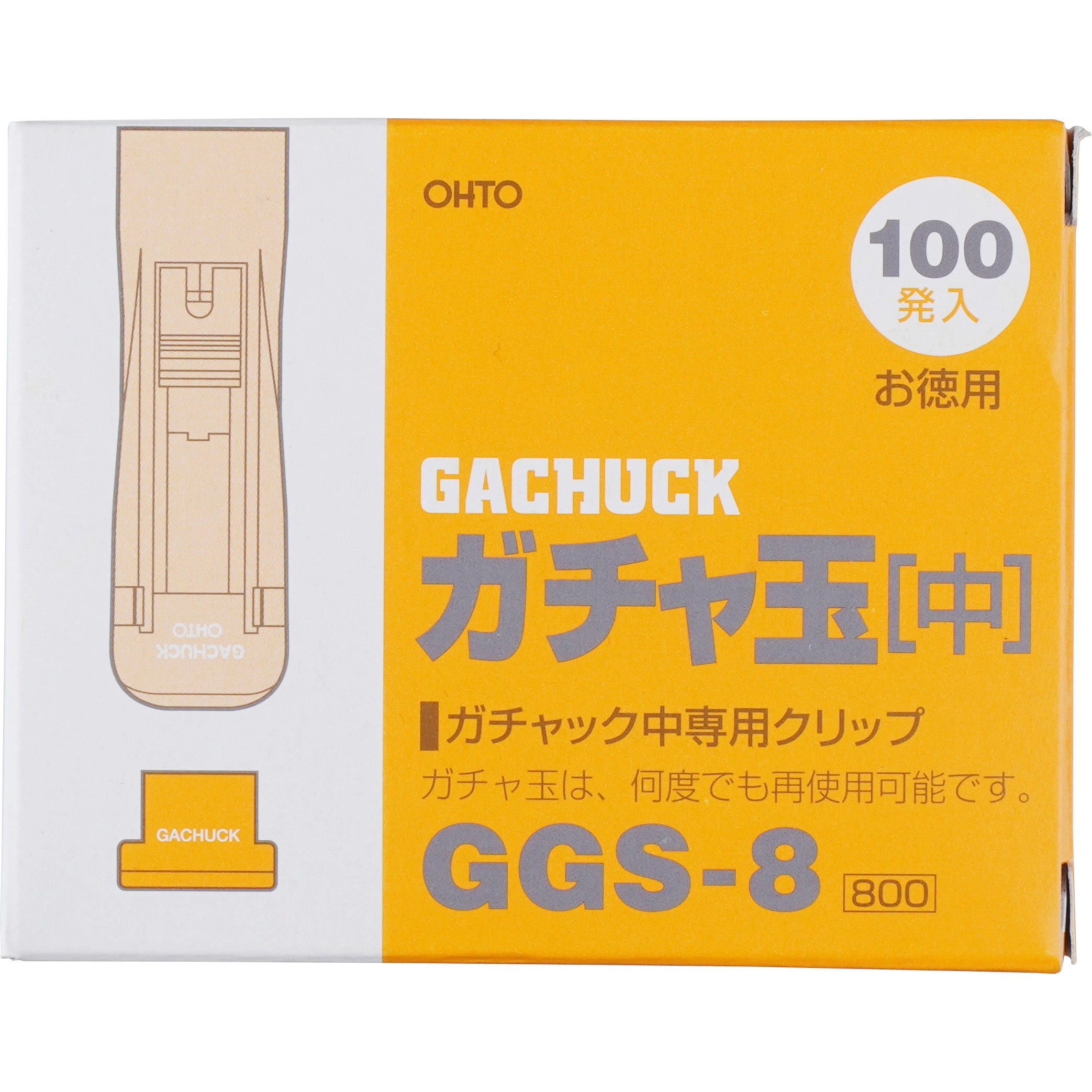 87％以上節約 オート GGS-8 ガチャ玉中 100発入り 文房具・事務用品