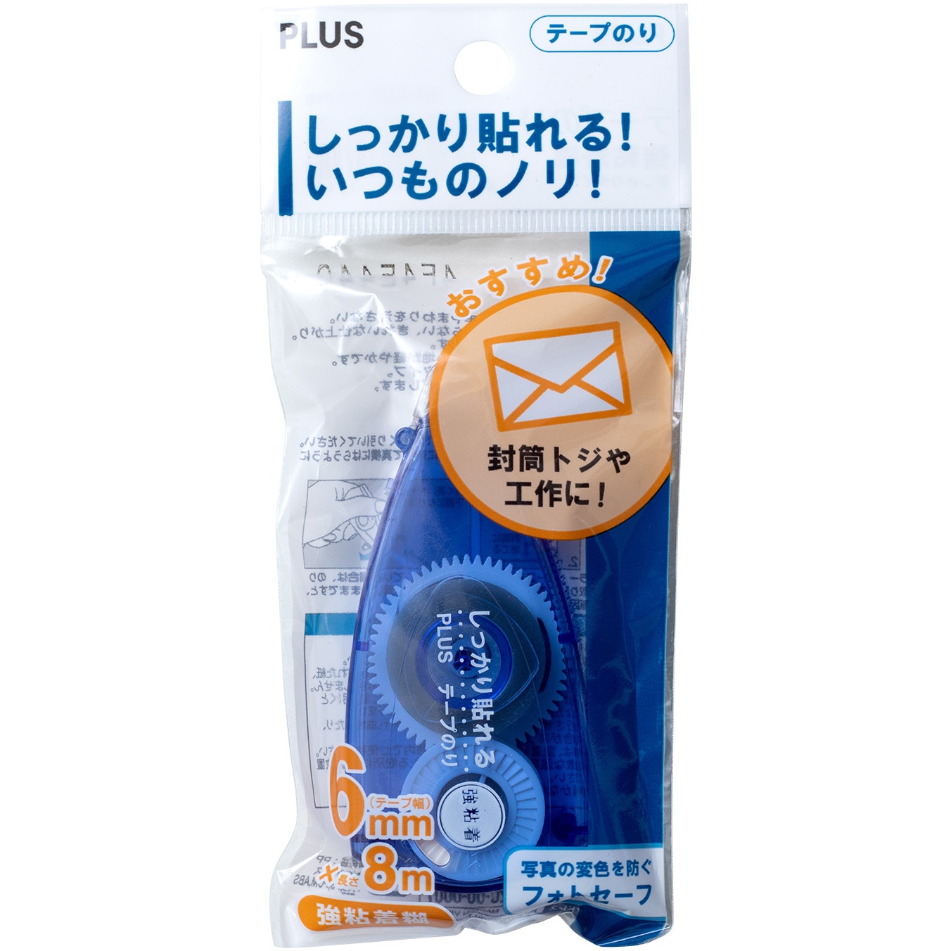 テープのり ビーエスバンZXテープ 21枚 | ミナカラ（minacolor）