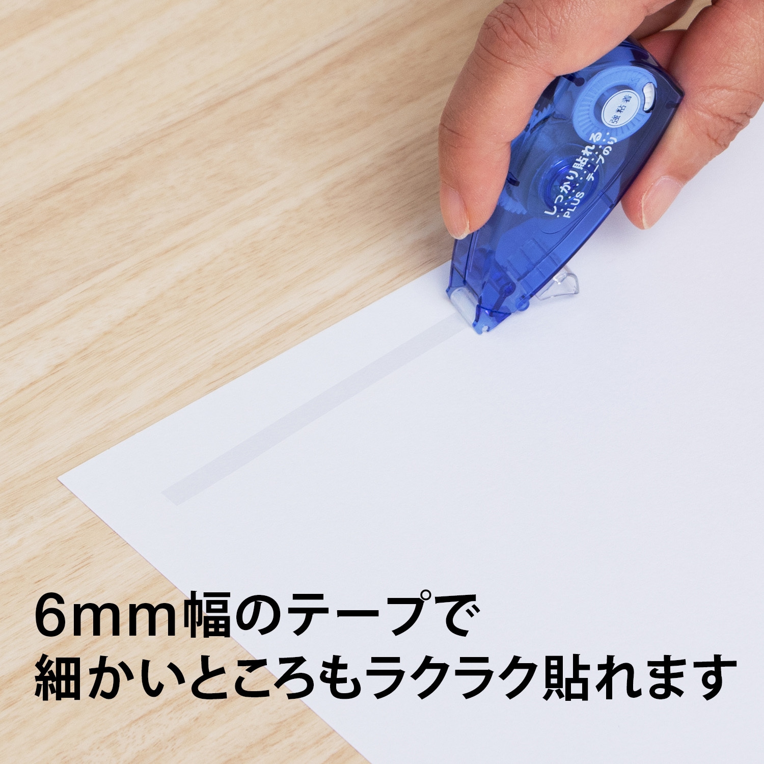 テープのり TG-510(38697) テープのり 使い切り フォトセーフ PLUS(プラス)[文具