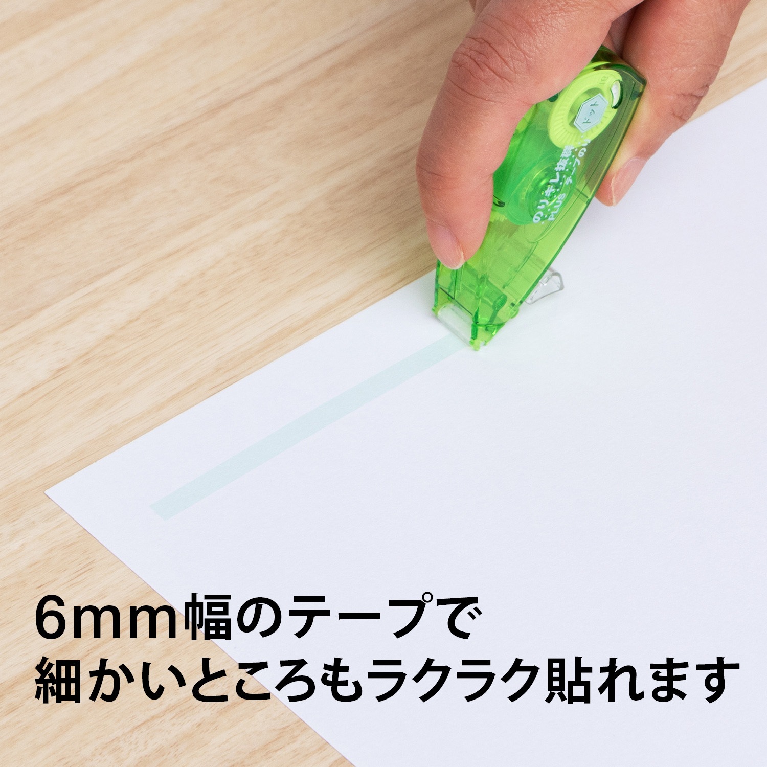 TG-511(38698) テープのり 使い切り フォトセーフ PLUS(プラス)[文具