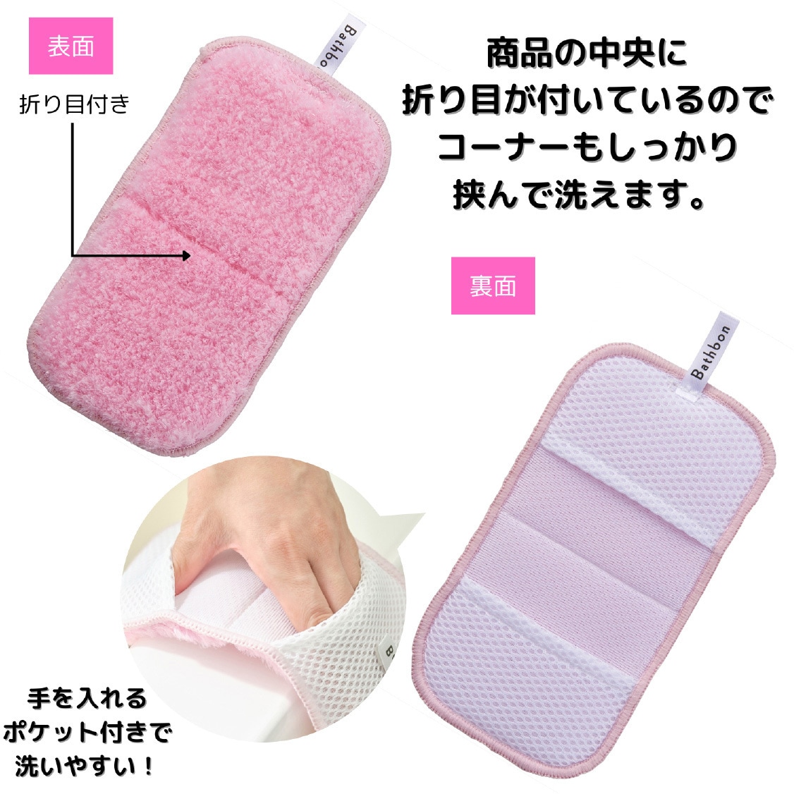 バスボンくん抗菌 はさめるスポンジ Wポケット CONDOR(山崎産業) 風呂