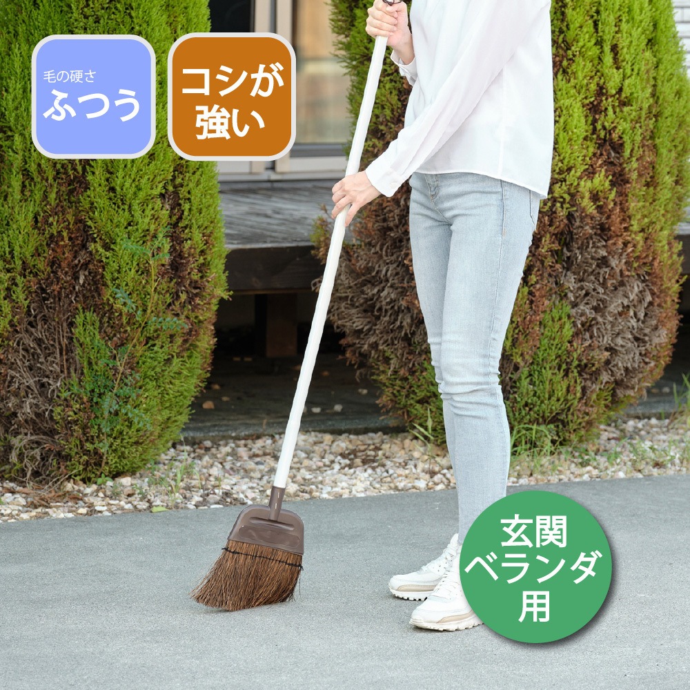 Daily Clean 庭箒(シダ)2 CONDOR(山崎産業) 全長1235mm 【通販モノタロウ】