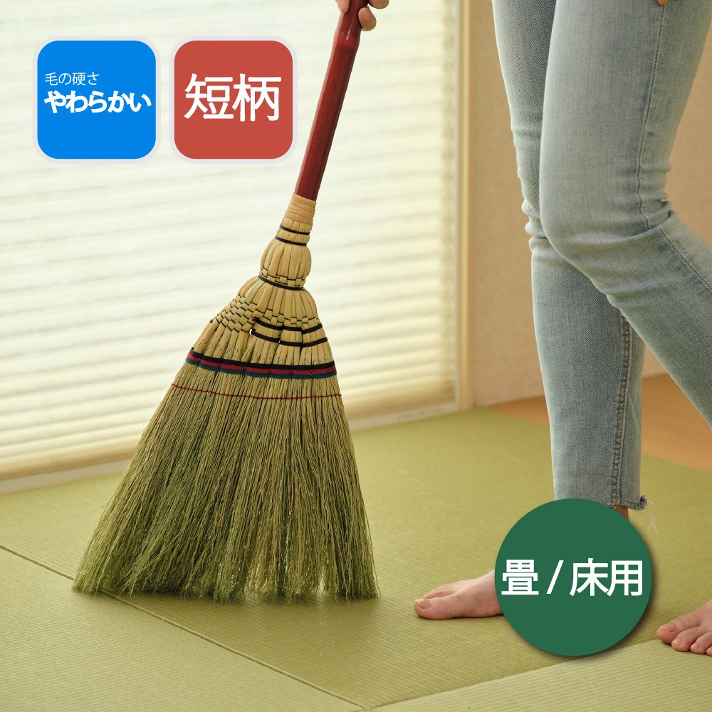 Daily Clean 座敷箒手編2 CONDOR(山崎産業) 全長840mm 【通販モノタロウ】