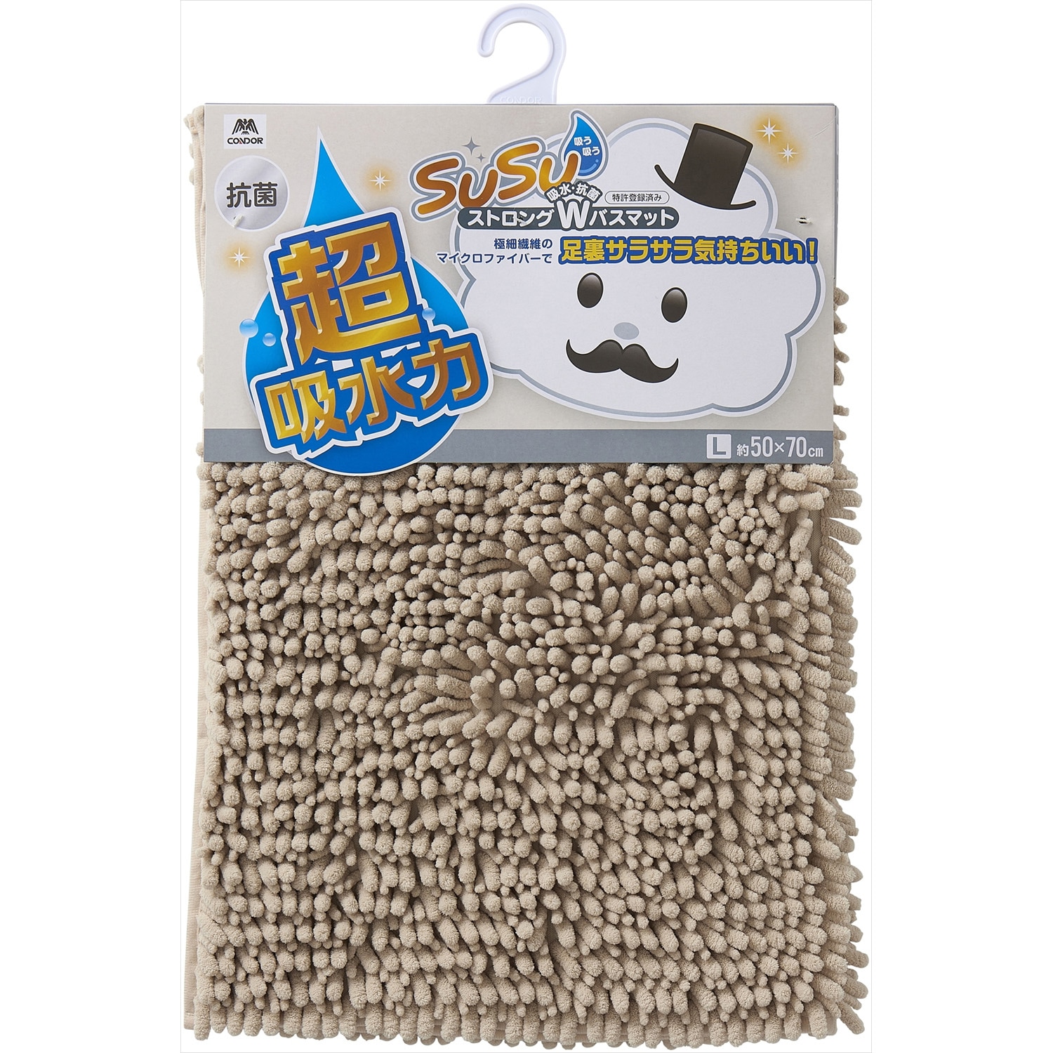SUSU 抗菌ストロングWバスマットEC 50×70cm CONDOR(山崎産業