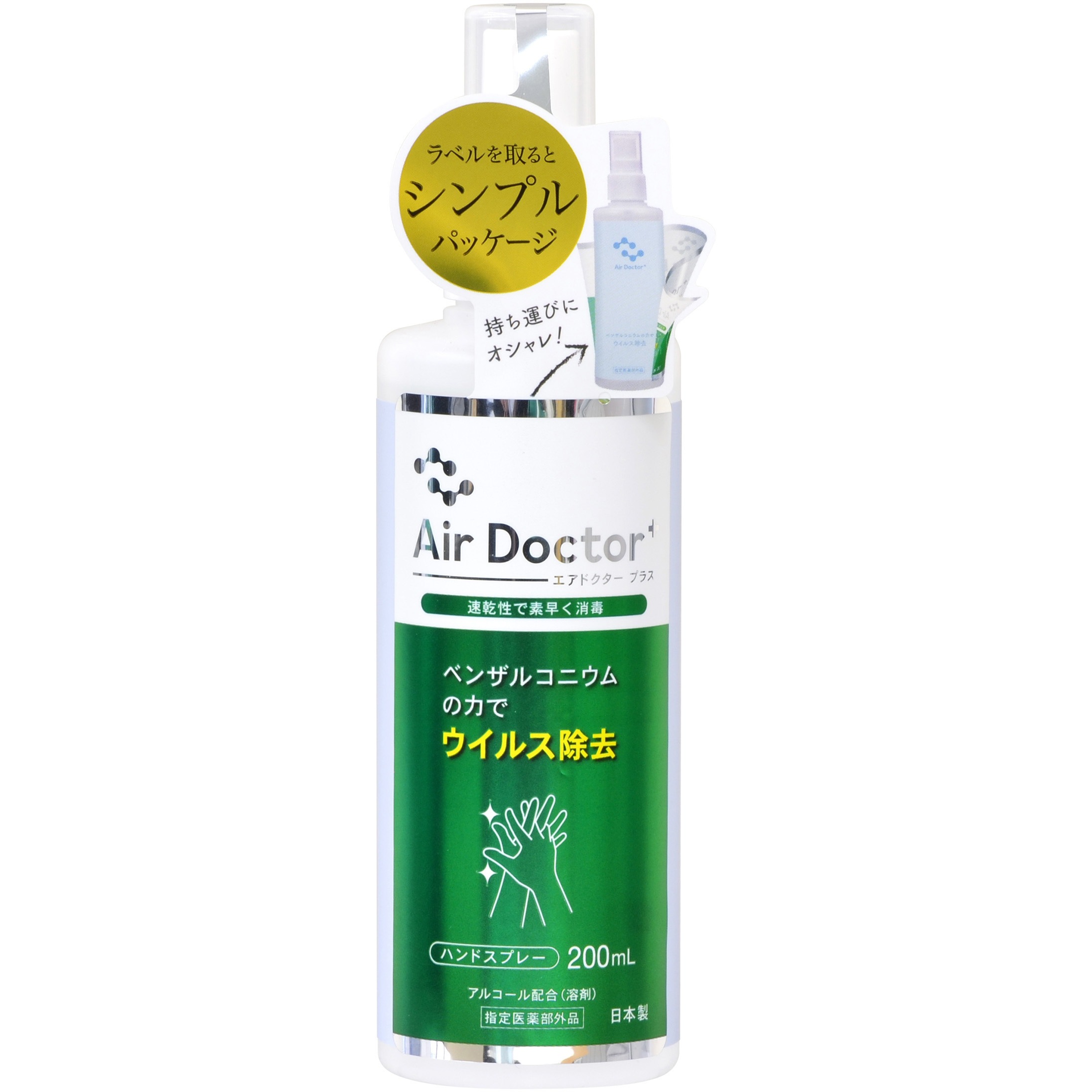 エアードクタープラスハンドスプレー 1個(200mL) 紀陽除虫菊 【通販 