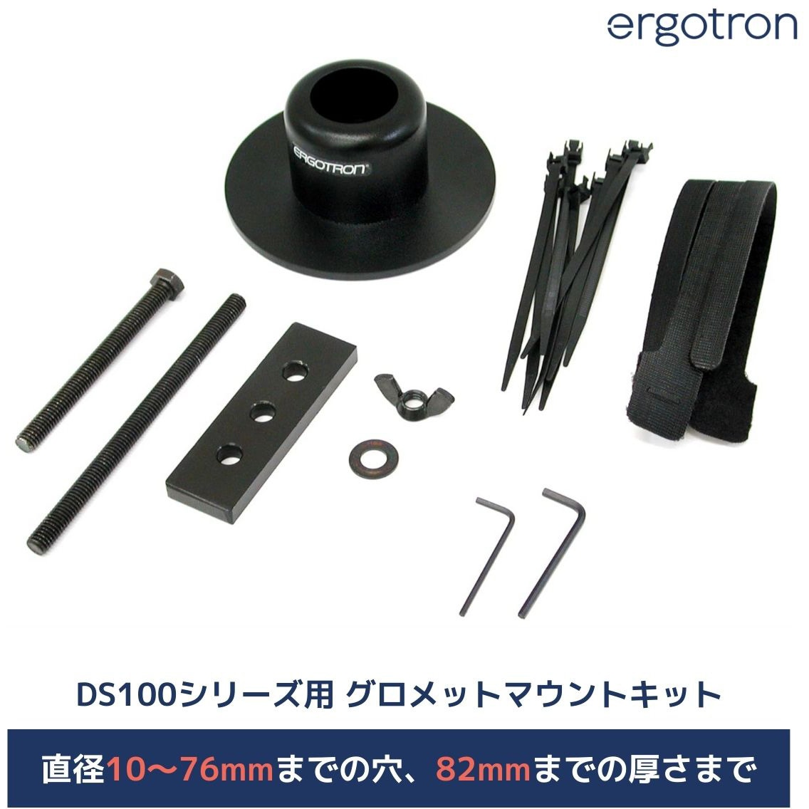 60-350-200 エルゴトロン DS100シリーズ用 グロメットマウントキット ブラック 1個 ERGOTRON(エルゴトロン) 【通販モノタロウ】