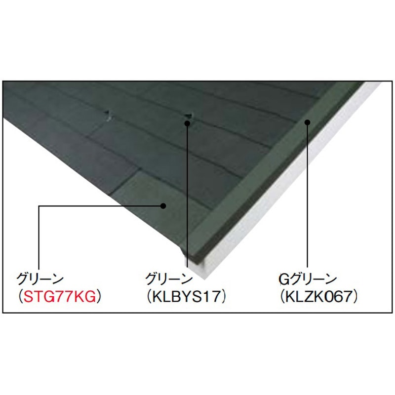 CC547K カラーベスト コロニアルグラッサ KMEW(ケイミュー) 厚さ5.2mm
