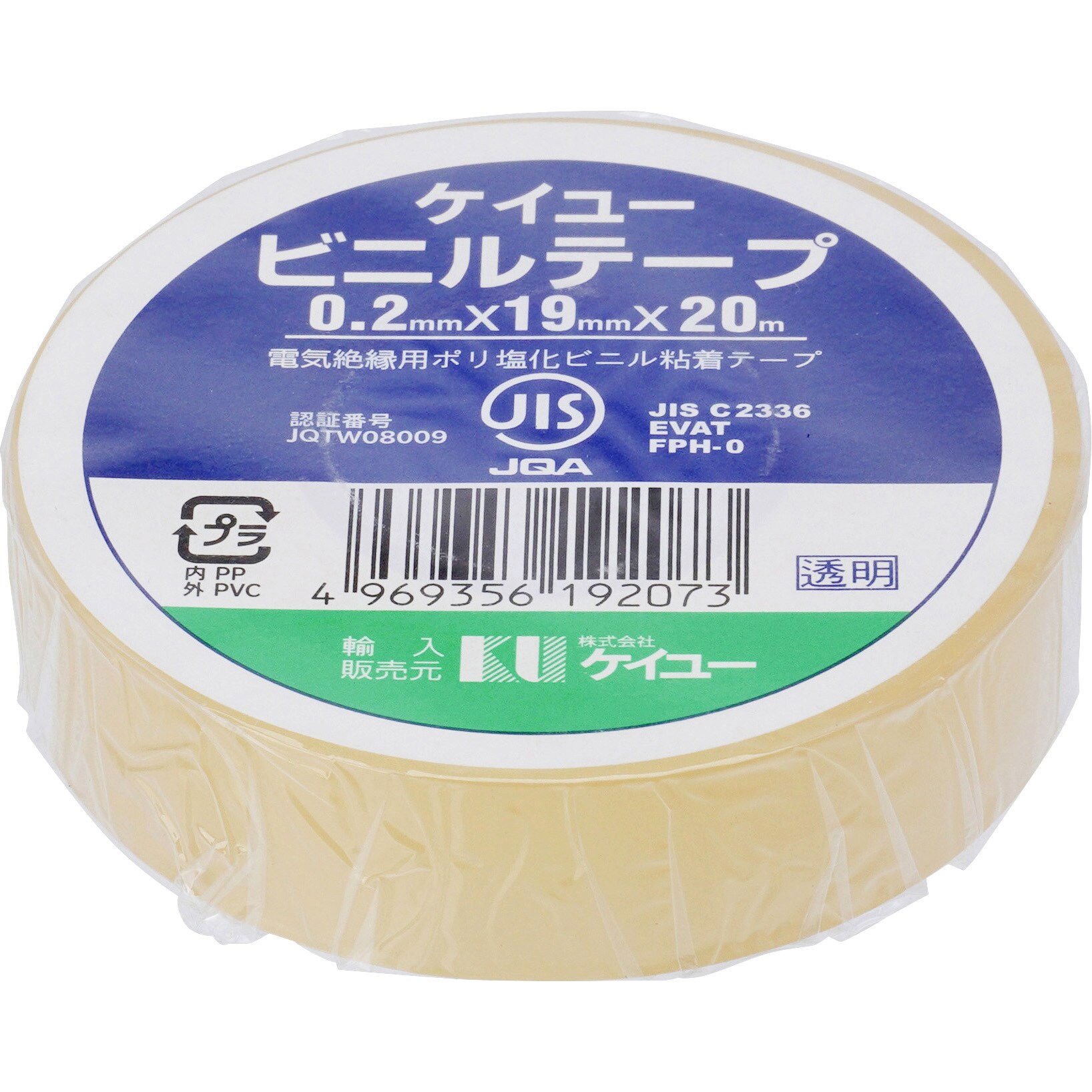 ビニールテープ ケイユー 電気絶縁用 塩ビ基材 透明色 幅19mm長