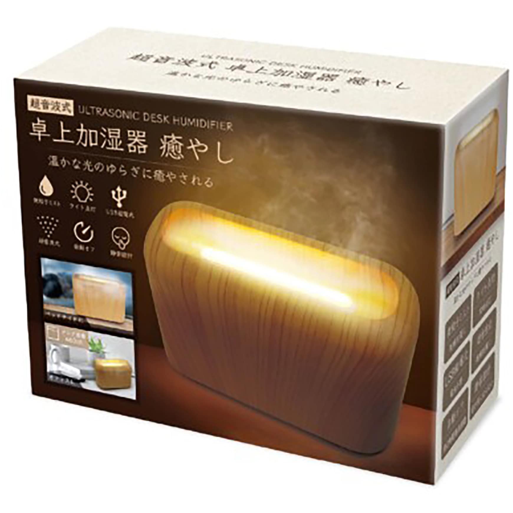 HAC4312A 超音波式卓上加湿器癒やし HAC 木目色 タンク容量60mL