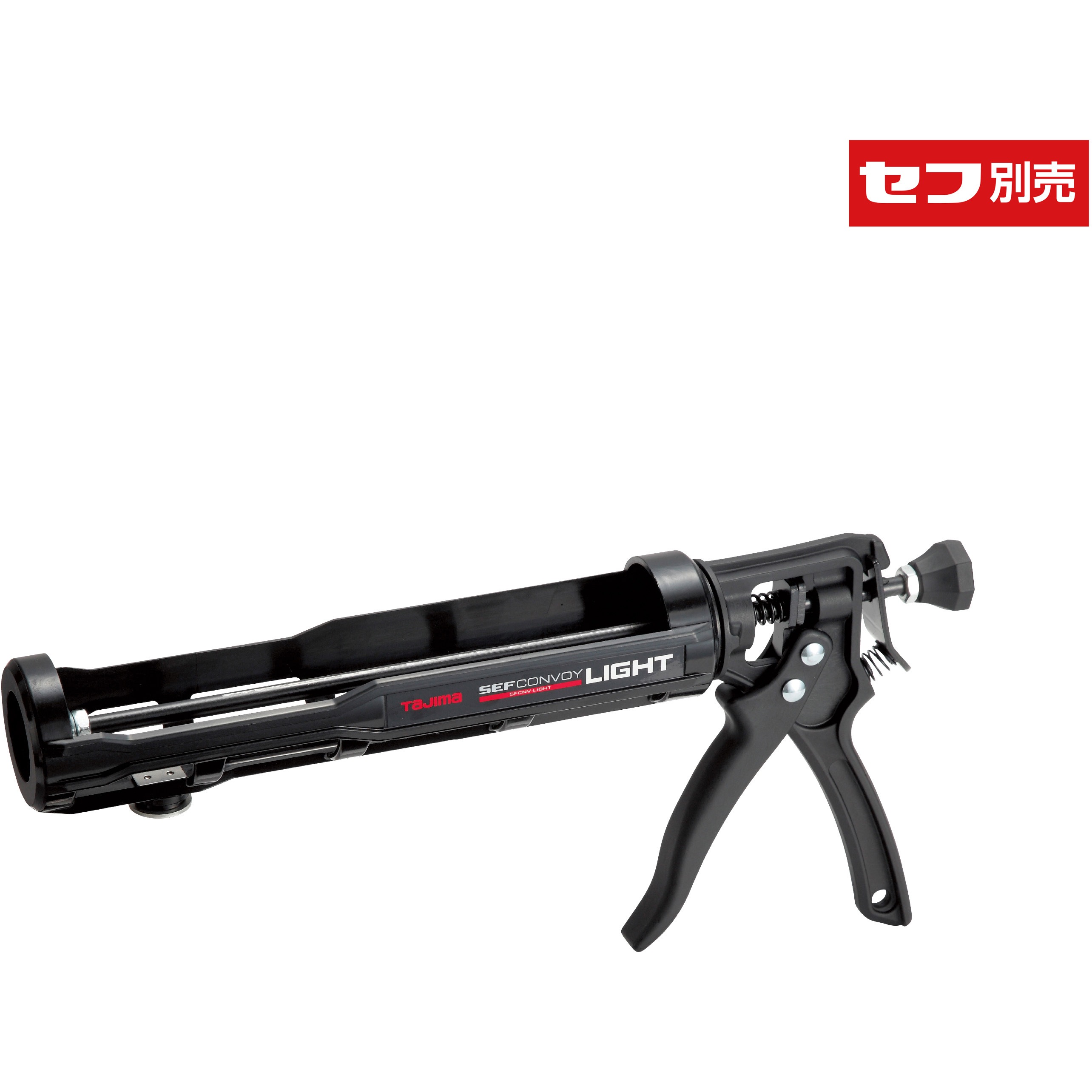 SFCNV-LIGHT コーキングガン セフコンボイライト 軽量樹脂 タジマ