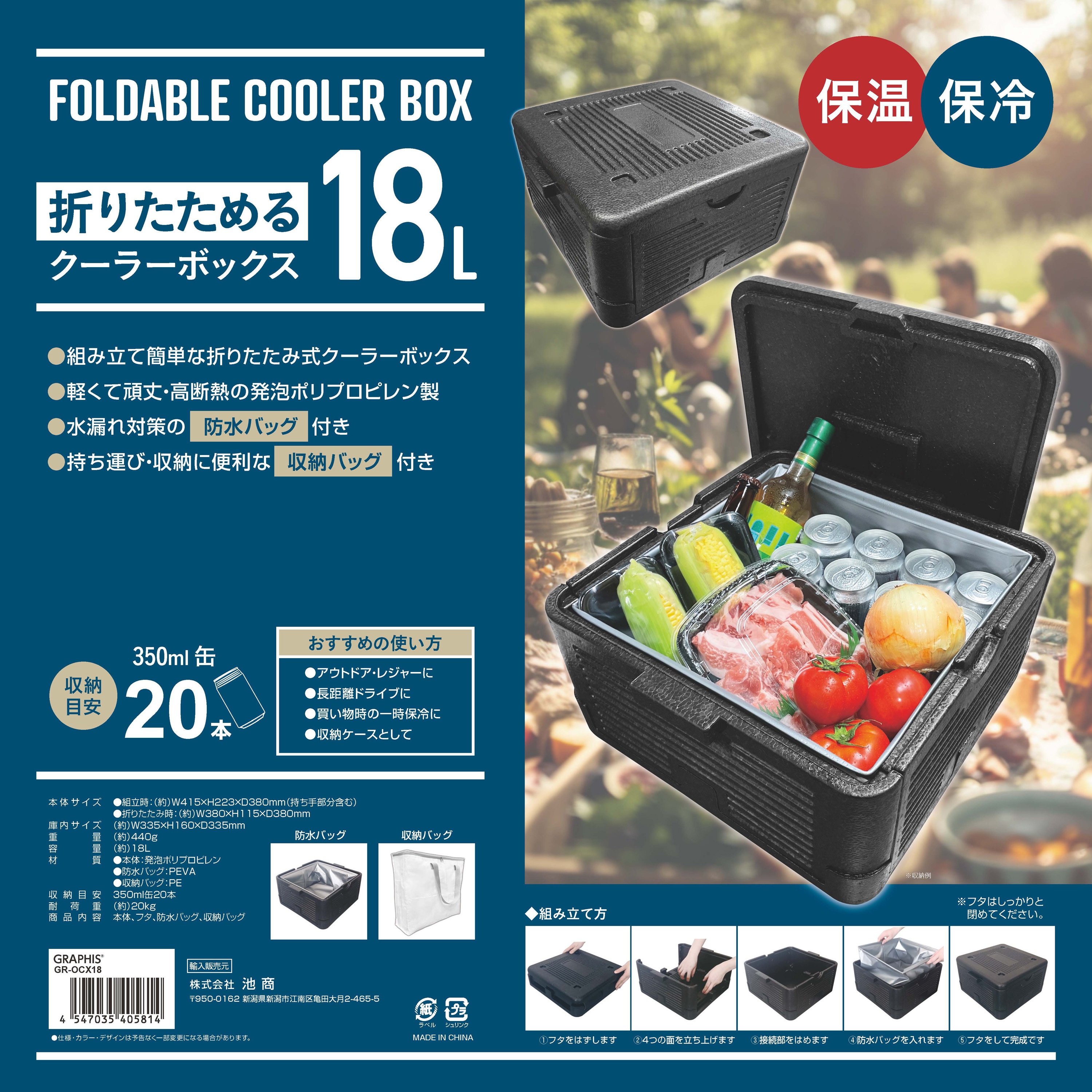 GR-OCX18 折りたためるクーラーボックス RAMASU(ラマス) 容量18L GR