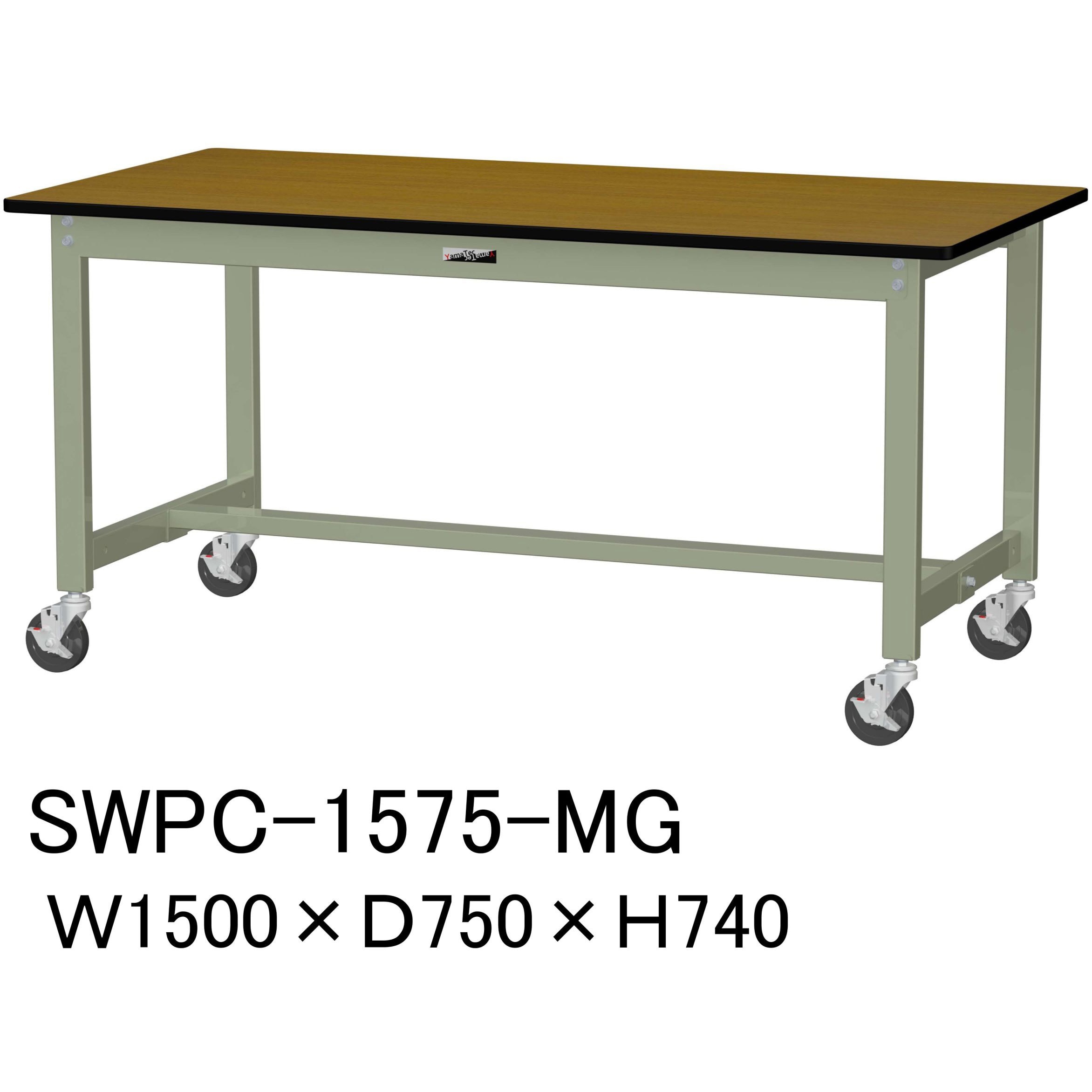 軽量作業台KSタイプ 移動式 W1500×D750×H740mm サカエ KS-157PRI (64-5292-27) 作業台 1500 750の通販