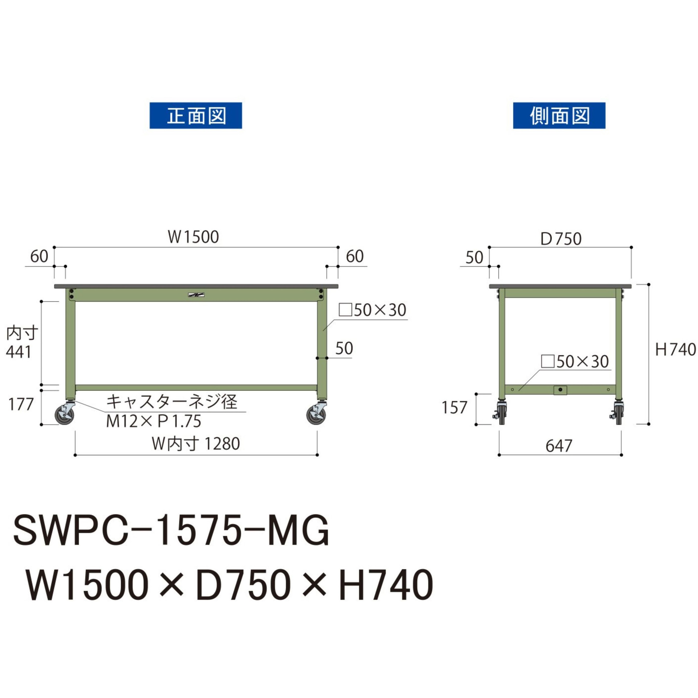 山金工業 ワークテーブル 300シリーズ 移動式 SWPC-1575-II