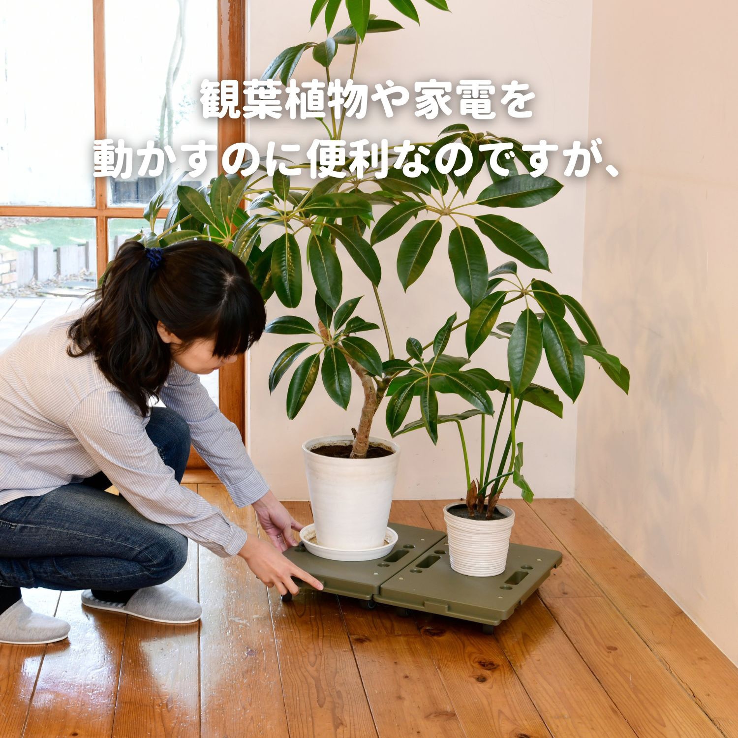 SPC-3838(OAK) 平台車 隠しキャスター 花台 YAMAZEN(山善) 荷重40kg