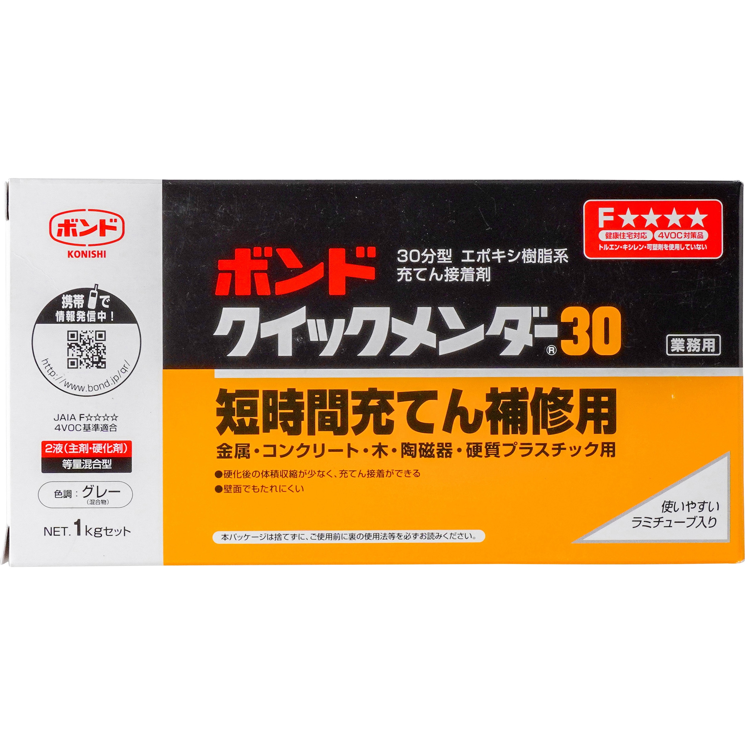 45552 ボンドクイックメンダー30 コニシ エポキシ樹脂系