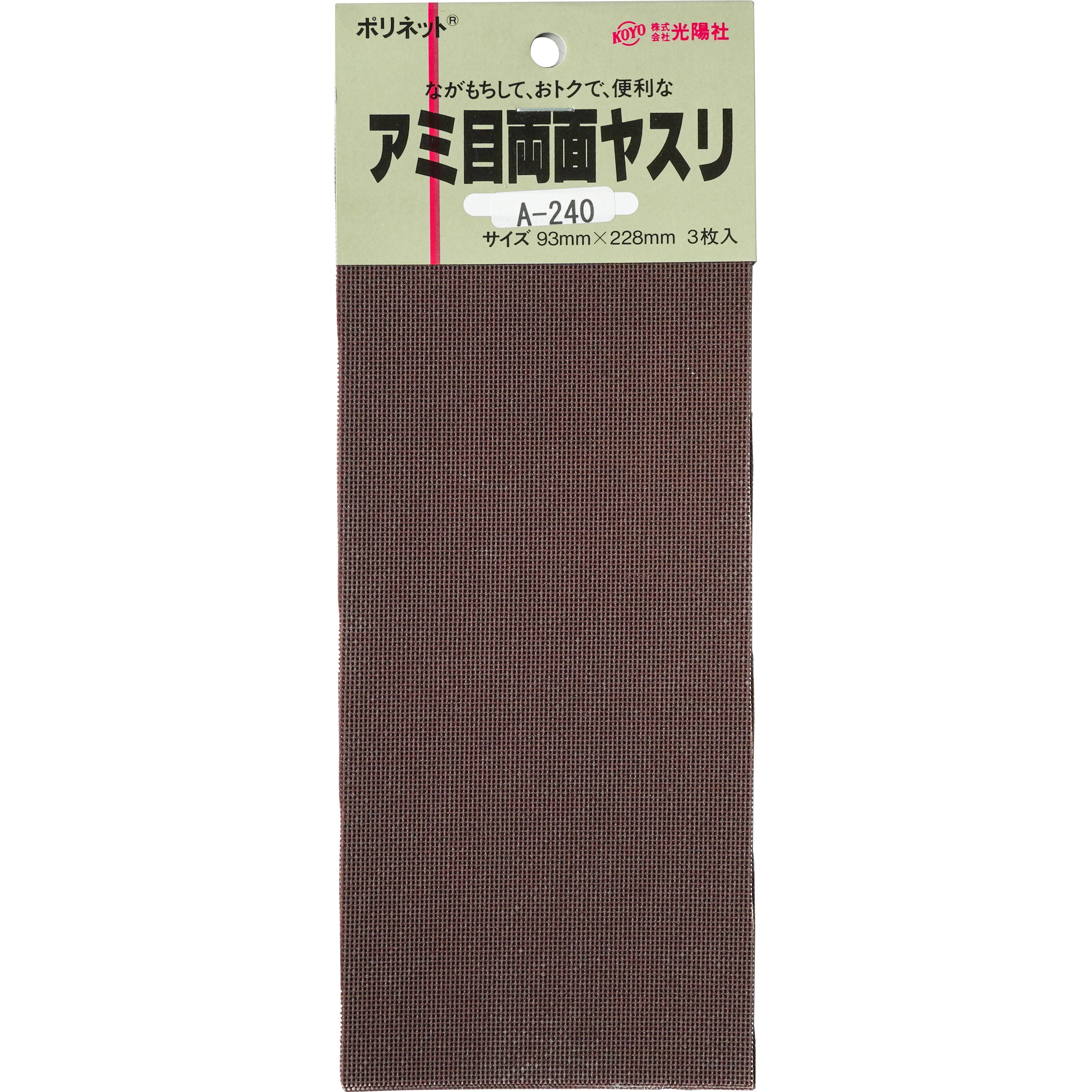 93×228 A#240 ポリネットシート 光陽社 粒度240 寸法93×228mm 1 93×228 A#240 ポリネットシート 光陽社 粒度240 寸法93×228mm 1