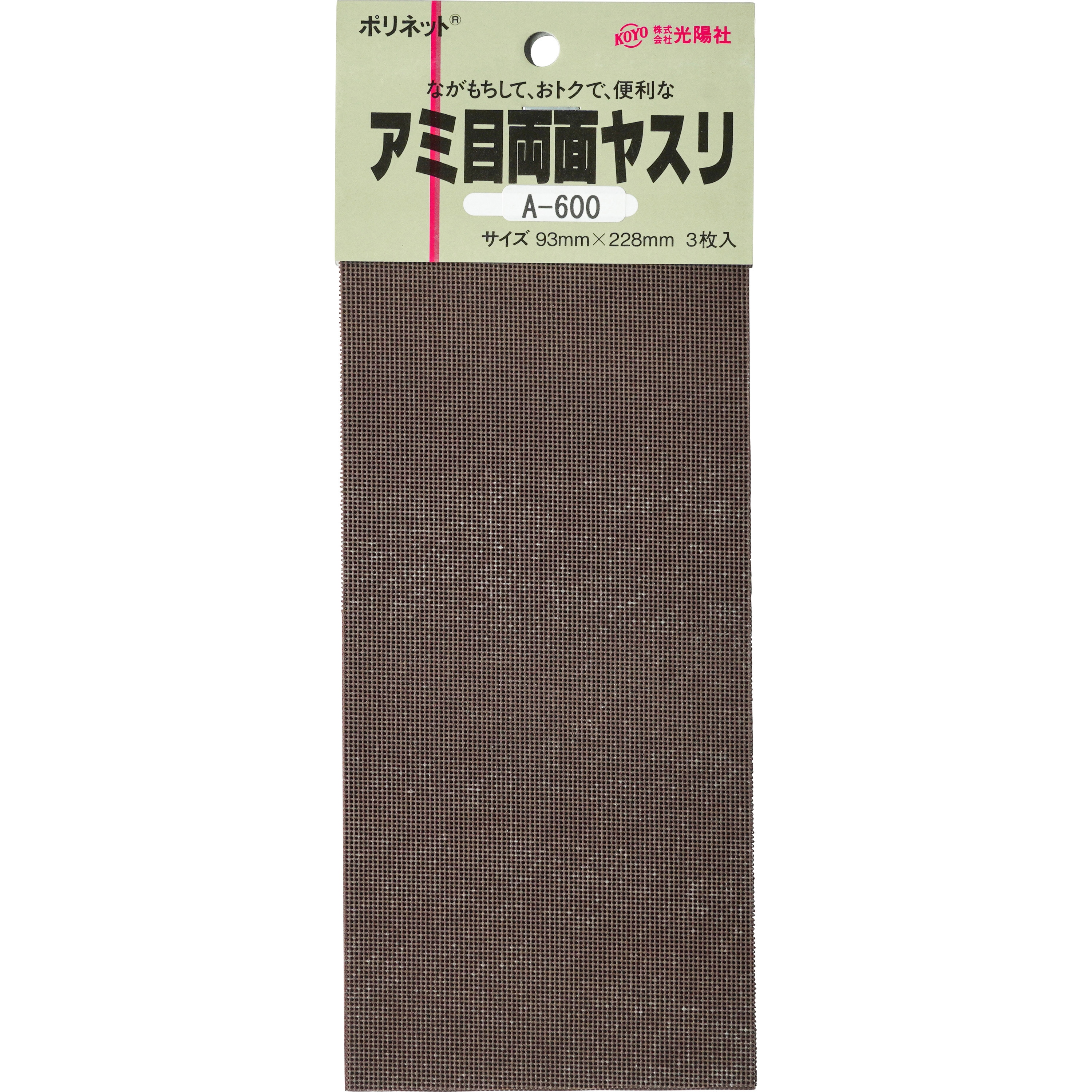 園生百席 116枚 93×228 A#600 ポリネットシート 光陽社 粒度600 寸法93×228mm 1