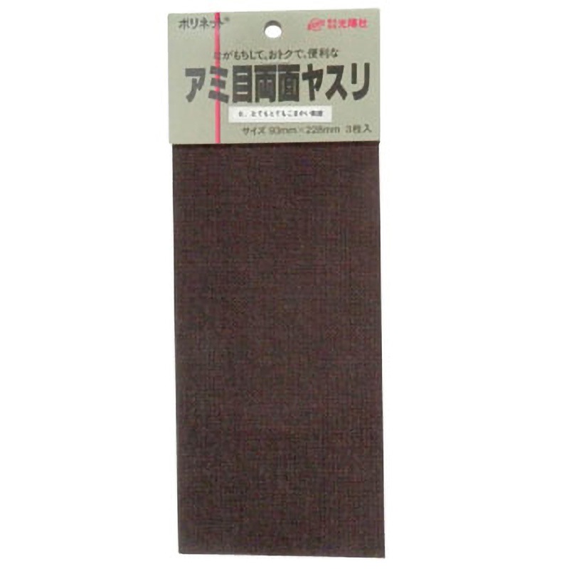 美品　拡張シート　旧裏　5枚 93×228 A#1000 ポリネットシート 光陽社 粒度1000 寸法93×228mm