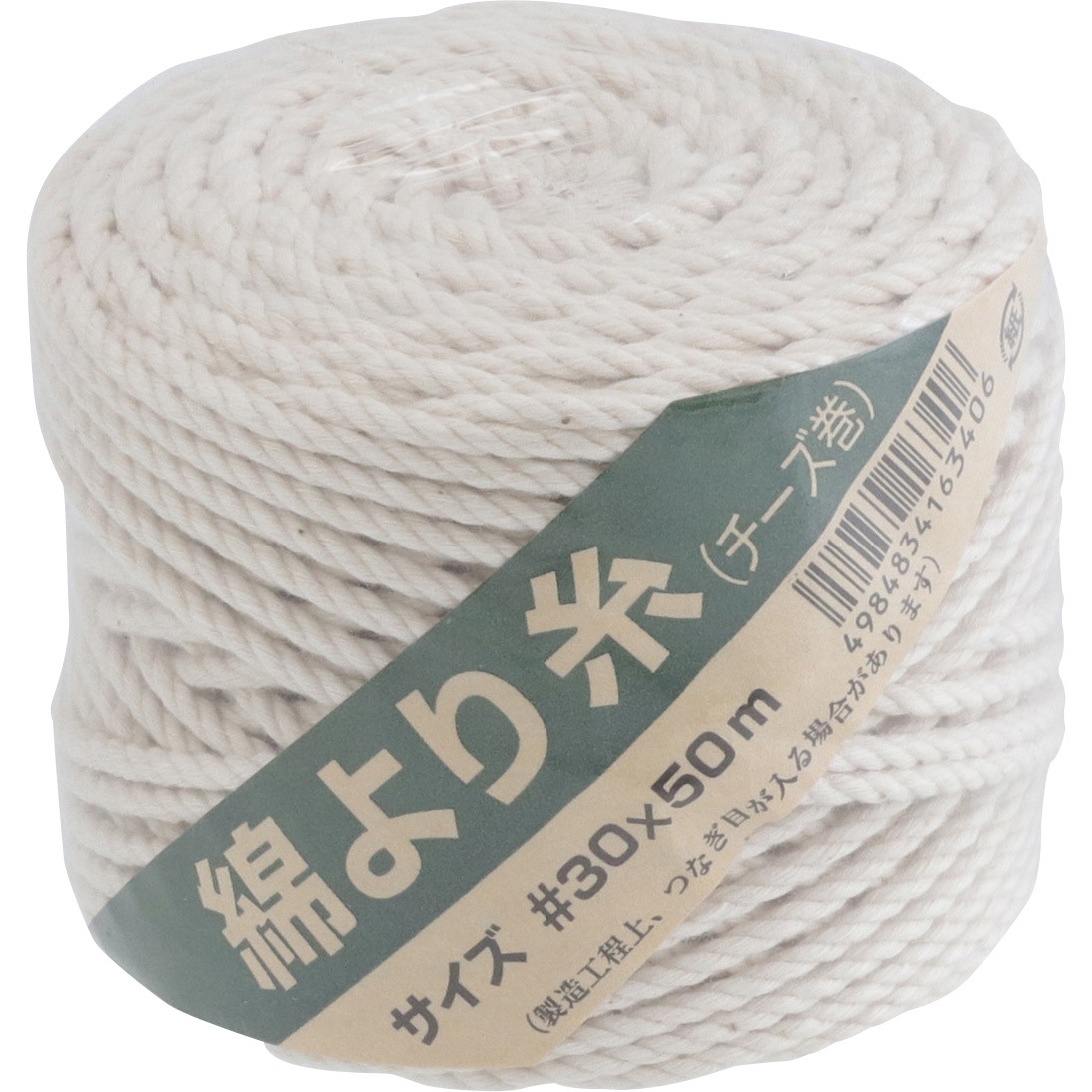 綿より糸(純綿100%) まつうら工業 太さ2.5mm 【通販モノタロウ】