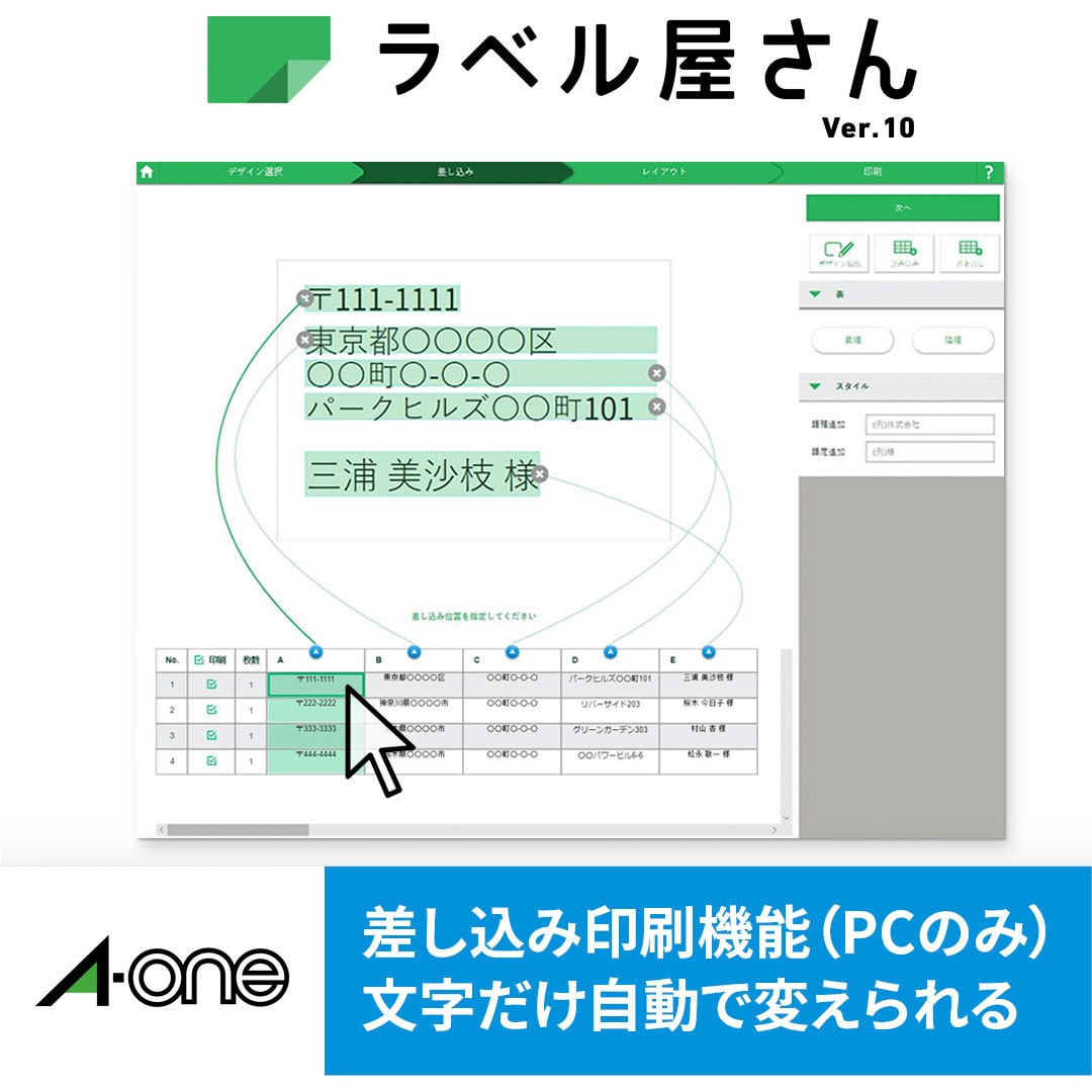 28943 ラベルシールインクジェット専用 マット紙ラベル エーワン ホワイト色 44面(4列×11段) 四角 四辺余白付 しっかり貼れる シートサイズ A4 - 【通販モノタロウ】