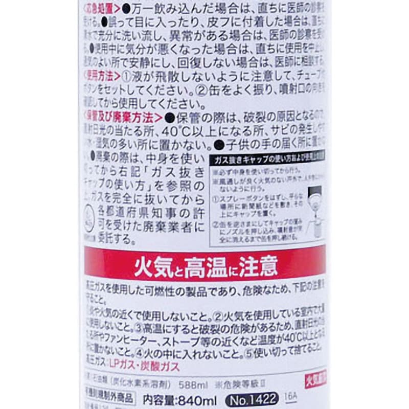 1422 パーツクリーナー 1本(840mL) 呉工業(クレ) 【通販モノタロウ】