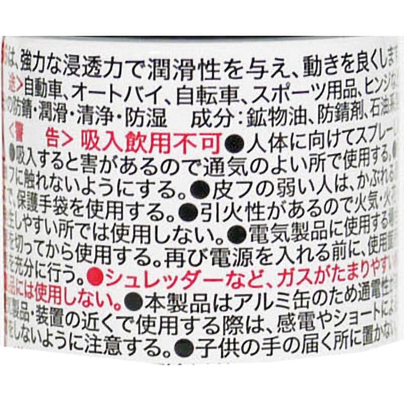 2001 クレ5-56 1本(70mL) 呉工業(クレ) 【通販モノタロウ】
