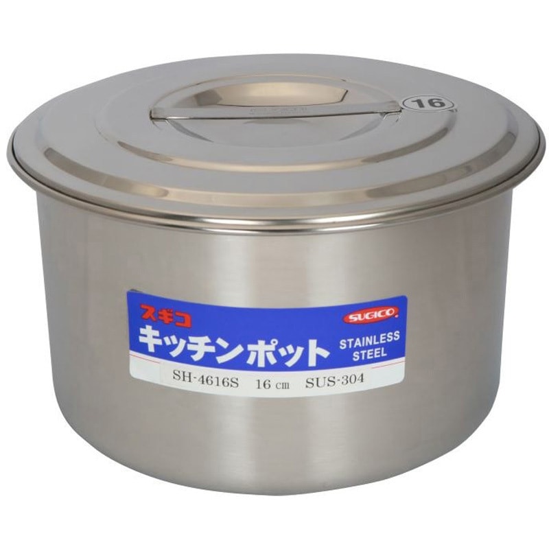 SH-4616S 18-8(SUS304)浅型キッチンポット SUGICO(スギコ) 丸 容量1.9L