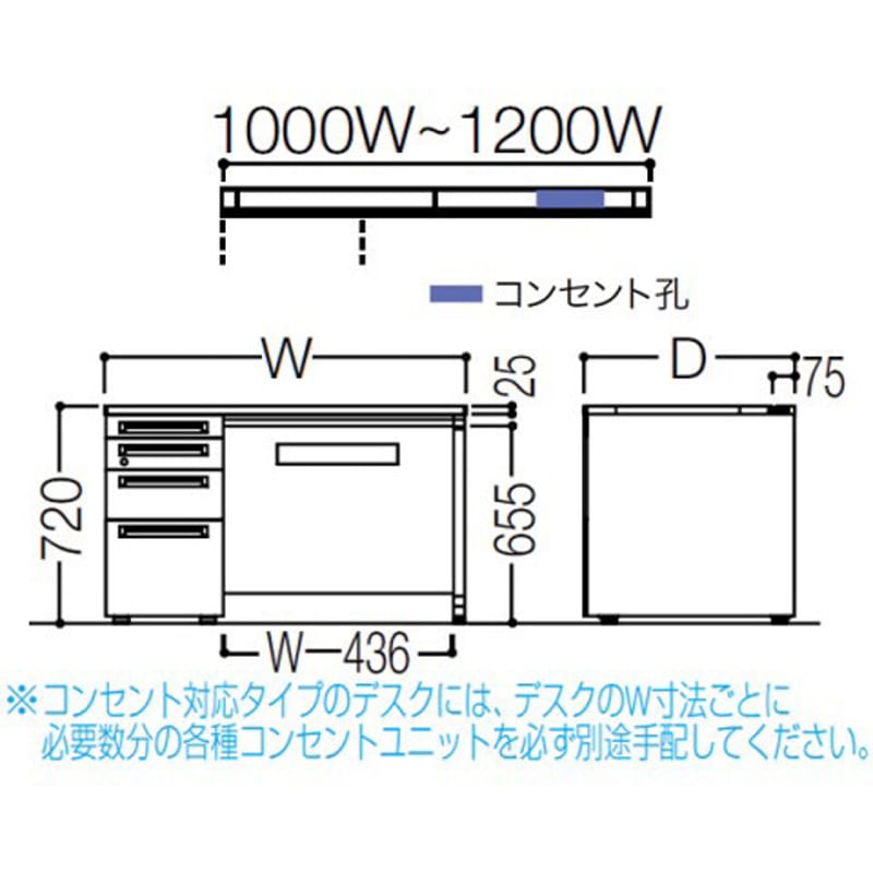 3V1XLK MK28 アドバンス 左片袖4段 中央引出し付(A3対応) コンセント