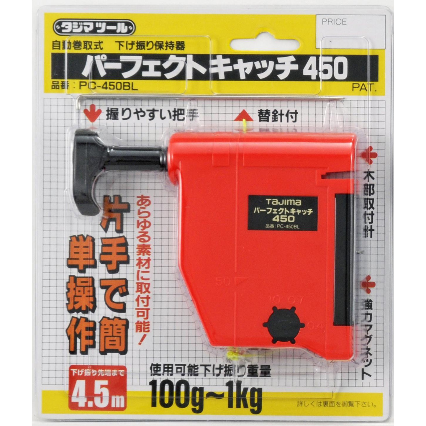 Pc 450bl パーフェクトキャッチ450 Tjmデザイン タジマツール 糸の長さ 4 5m 適合下げ振り質量 400g Pc 450bl 通販モノタロウ 06740614