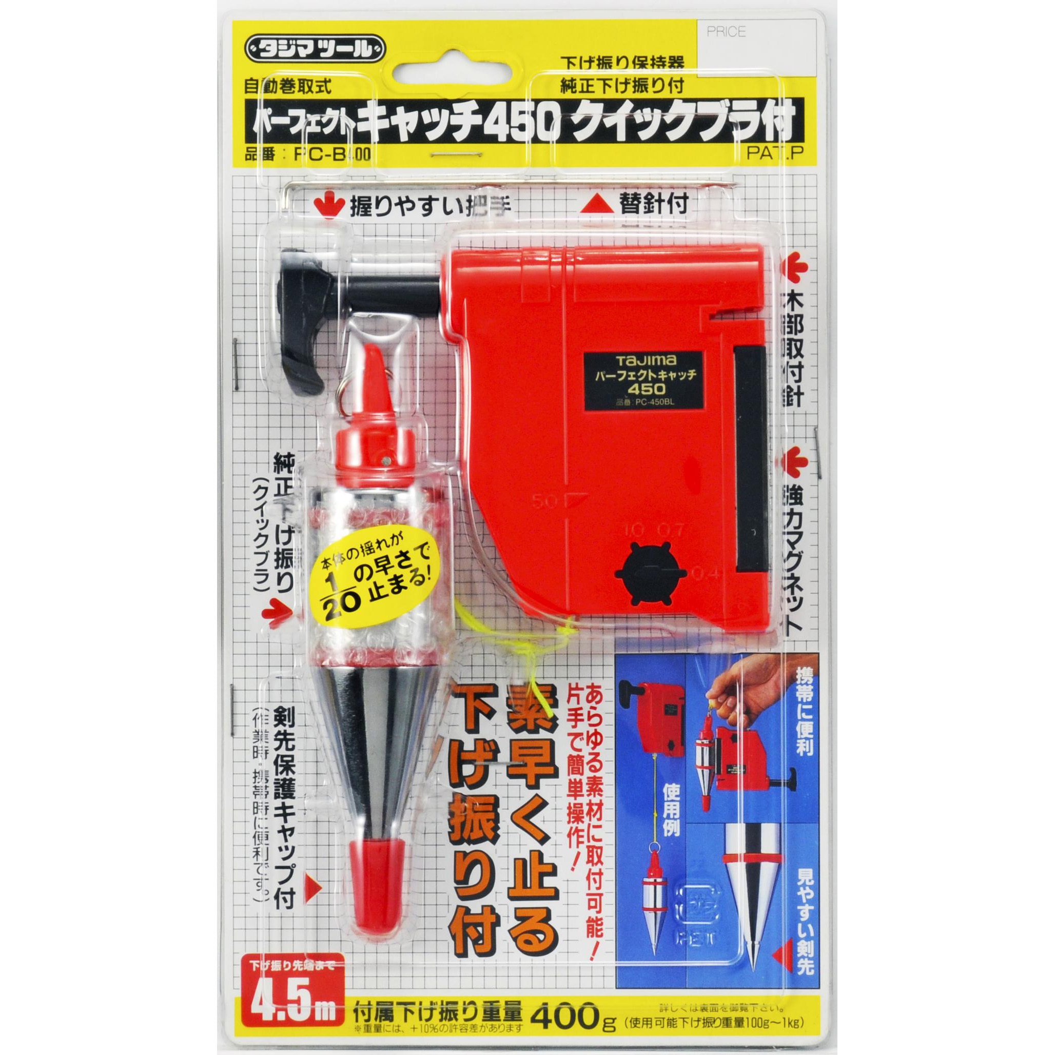 限定販売】 タジマ 下げ振り保持器 パーフェクトキャッチＧ４５０ 振り下げ高さ４．５ｍ ＰＣＧ−４５０ discoversvg.com