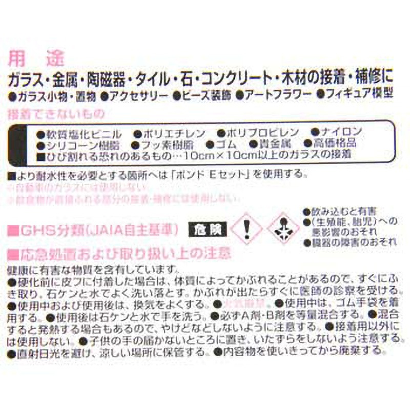 14923 ボンドエポクリヤー 1セット(15g) コニシ 【通販モノタロウ】