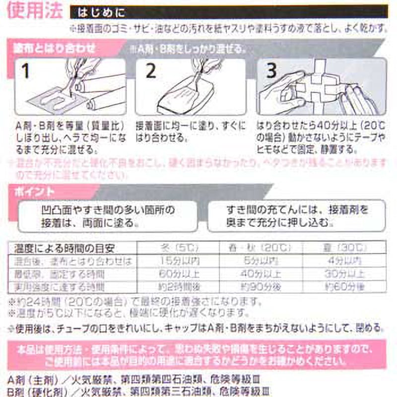 KOIWAN商品 Amazon | コニシ(KONISHI) ボンド エポクリヤー 15gセット