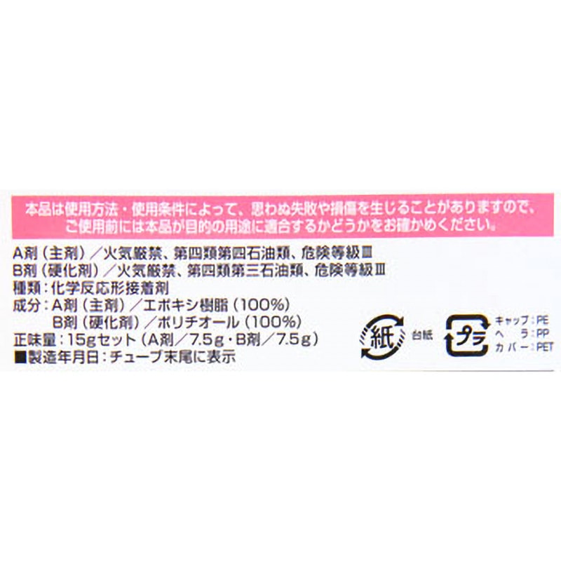 14923 ボンドエポクリヤー 1セット(15g) コニシ 【通販モノタロウ】