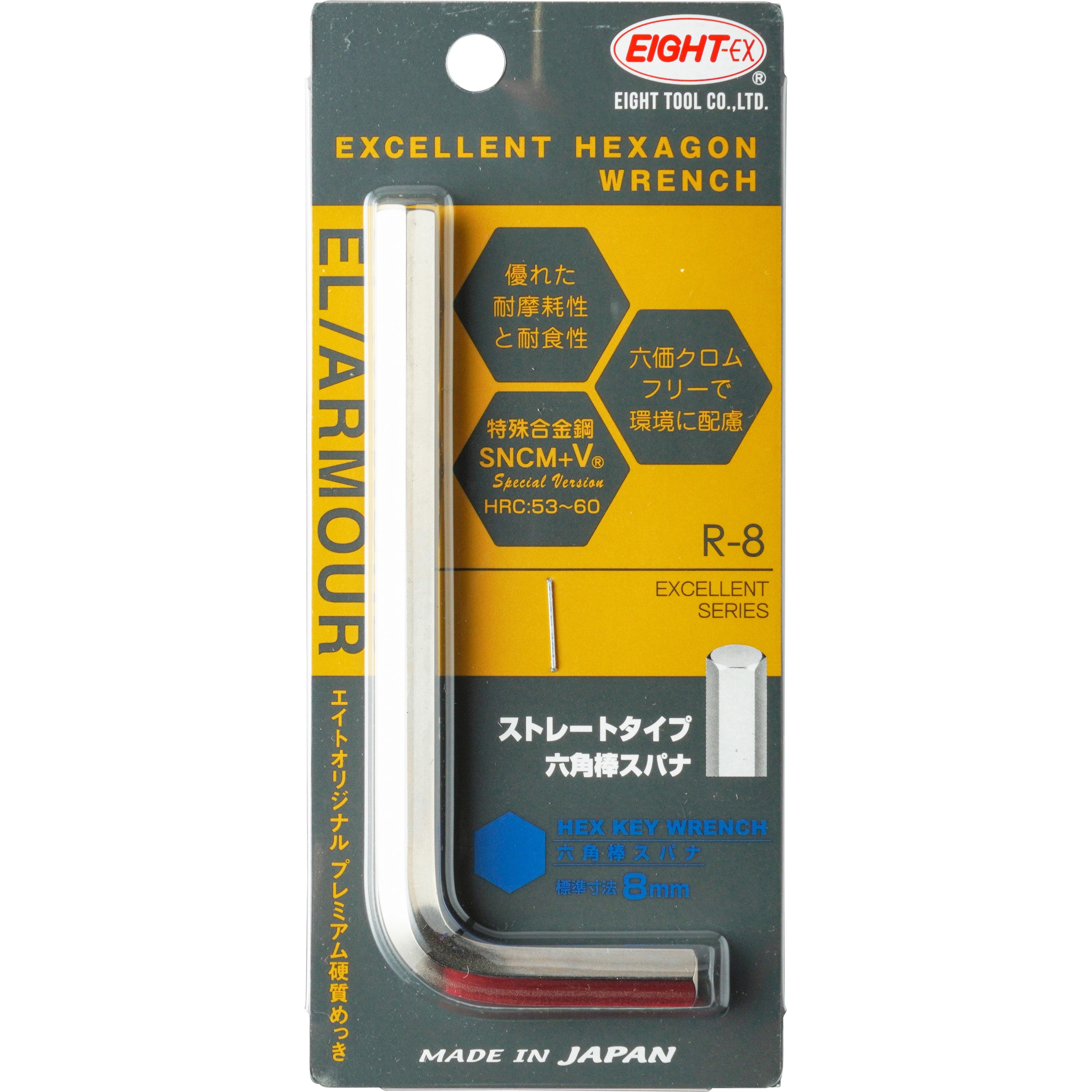 R-8 六角棒スパナ エイト L型 - 【通販モノタロウ】