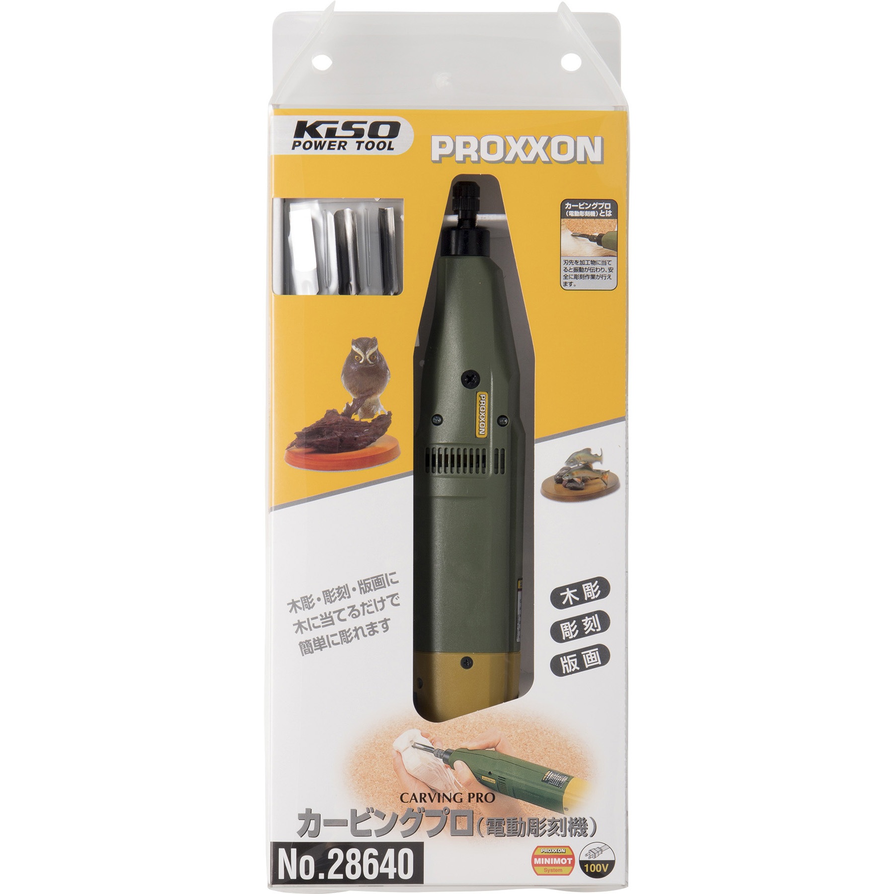 No.28640 カービングプロ 1本 PROXXON(プロクソン) 【通販モノタロウ】