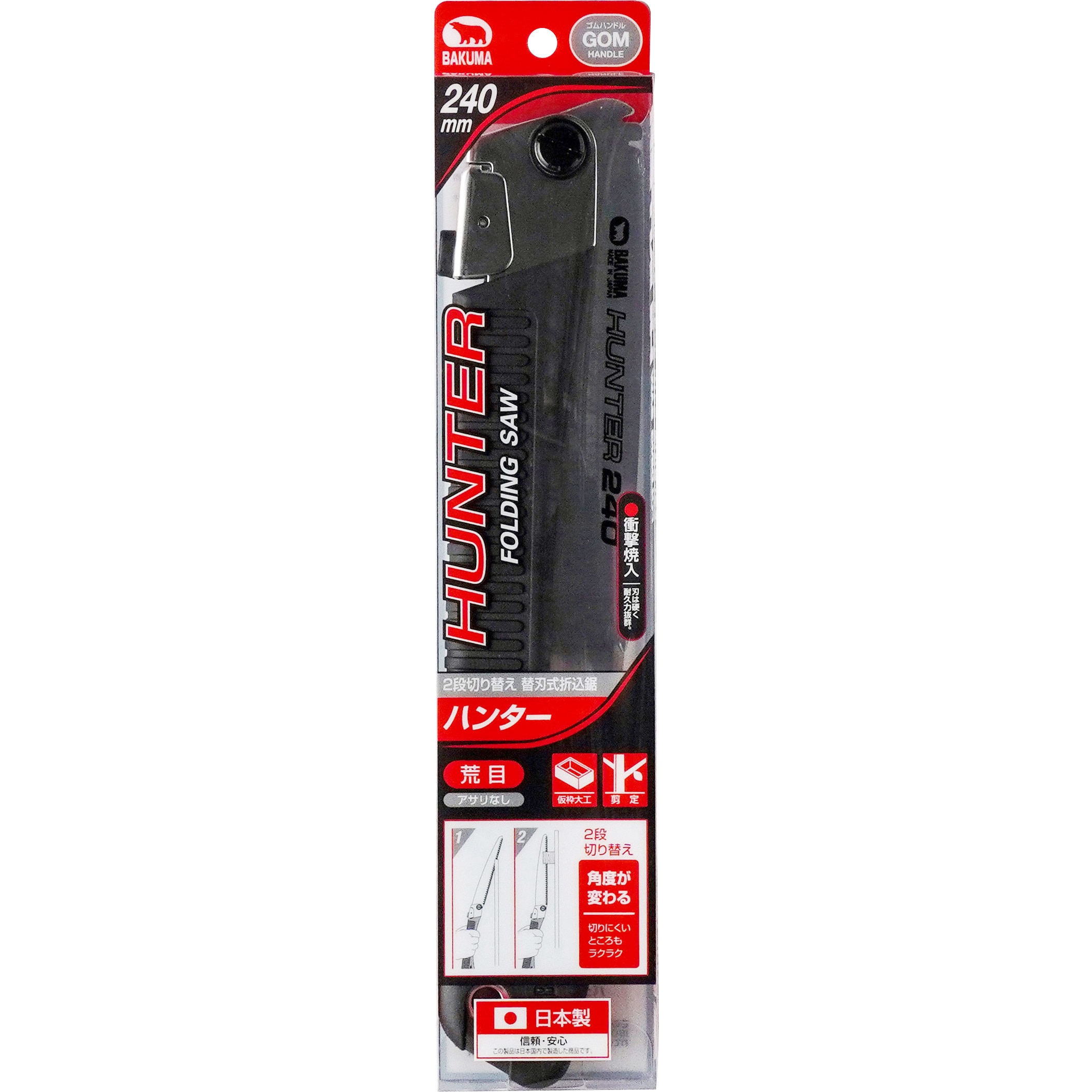 本体 240mm 折込鋸 ハンター バクマ工業 ピッチ3mm 刃長240mm 【通販