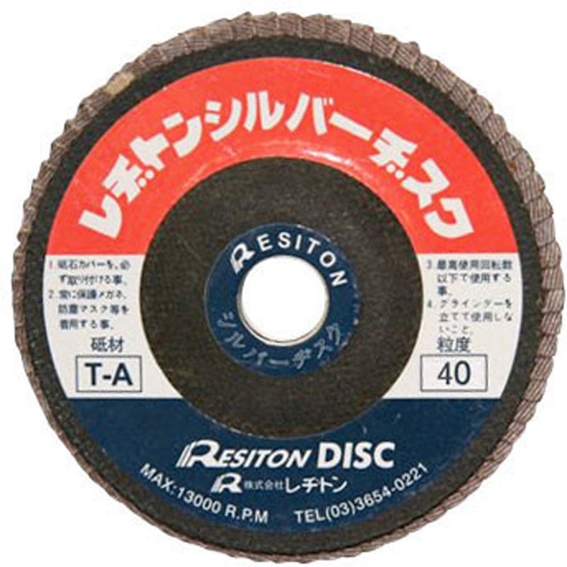 TA100-A40 シルバーヂスク レヂトン 砥粒A #40 外径100mm内径15mm 1箱(25枚)