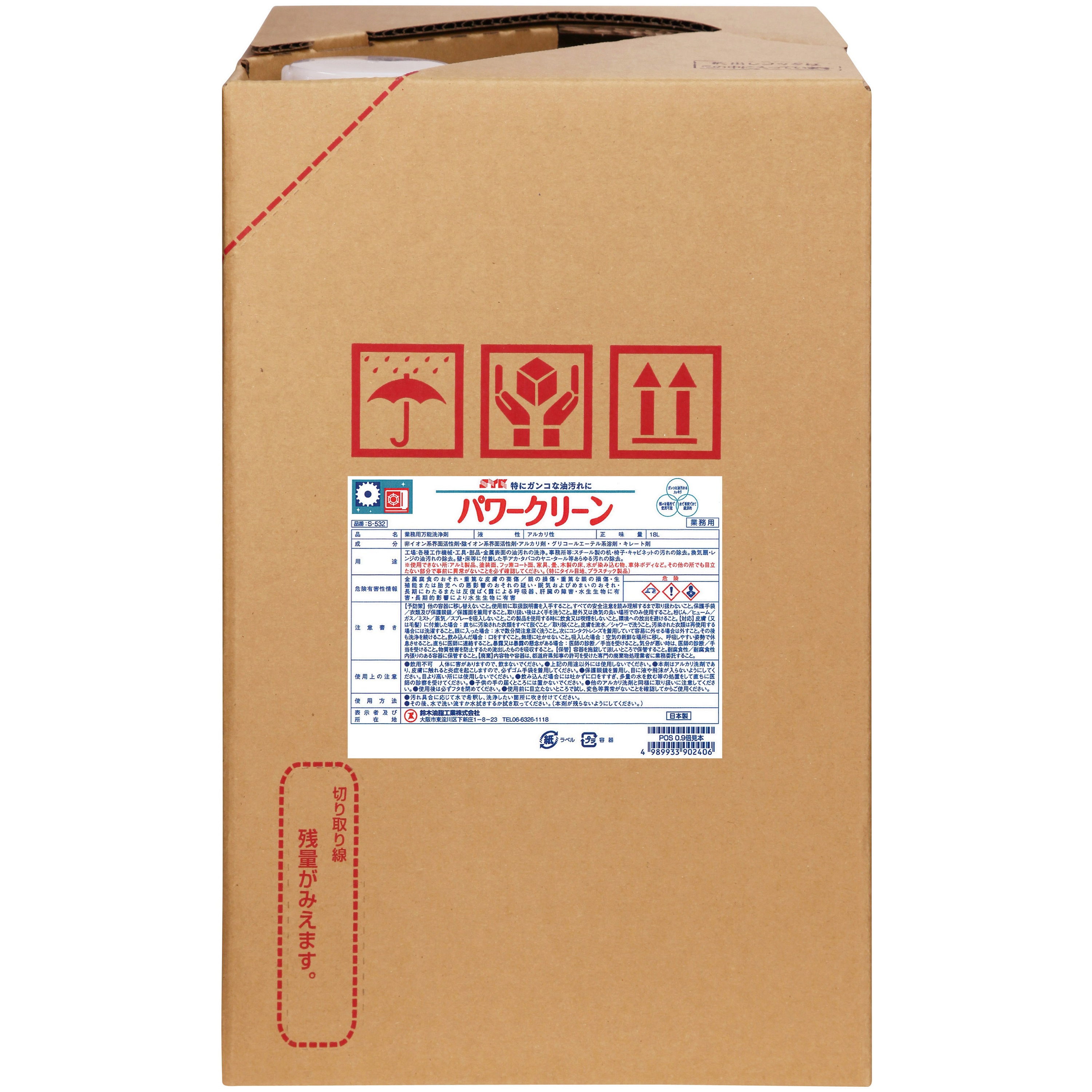 S-532 パワークリーン 1缶(18L) 鈴木油脂工業(SYK) 【通販サイトMonotaRO】