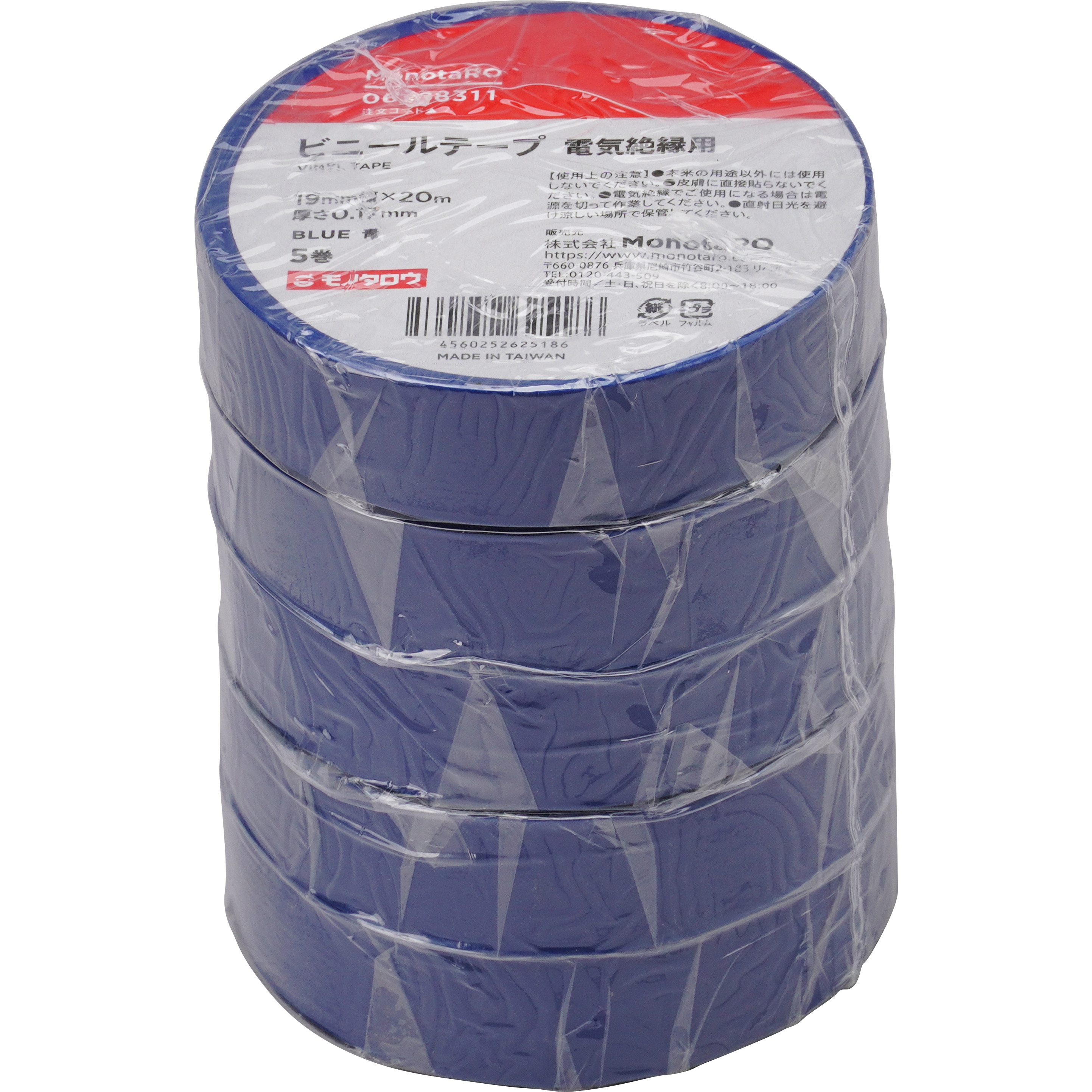 ビニールテープ モノタロウ PVC(薄膜)基材 青色 幅19mm長さ20m 1パック