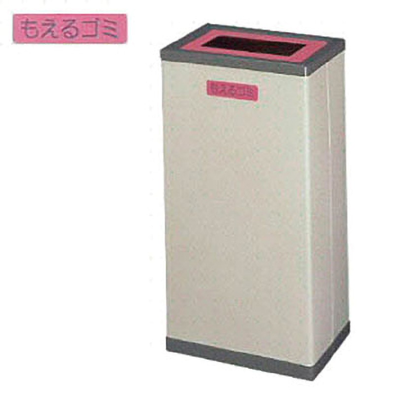 213-001 分別クリンボックスM #A・もえるゴミ ミヅシマ工業 本体+フタ オープン式 アイボリー