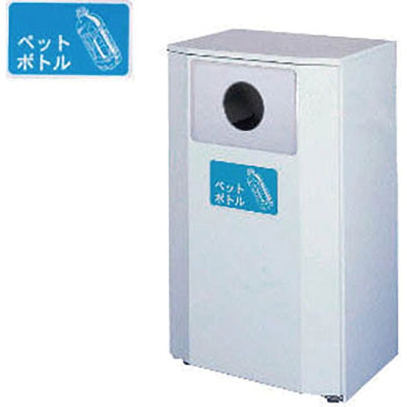 210-279 分別ダストハウス #40 #J・ペットボトル ミヅシマ工業 オープン式 ホワイト
