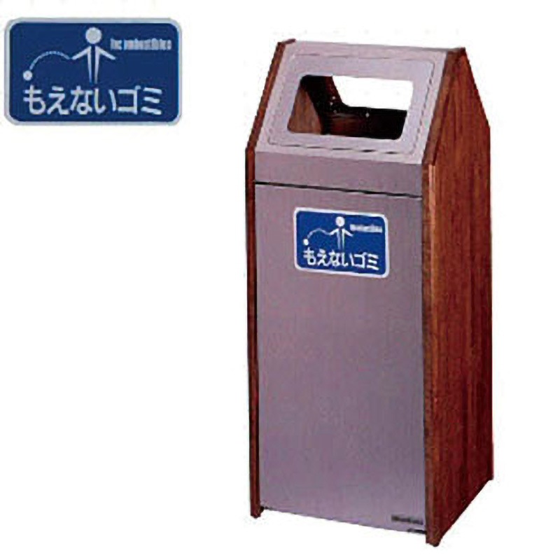 360-101 分別ダストハウス WS1 #B・もえないゴミ ミヅシマ工業 オープン式 ステンレス+木