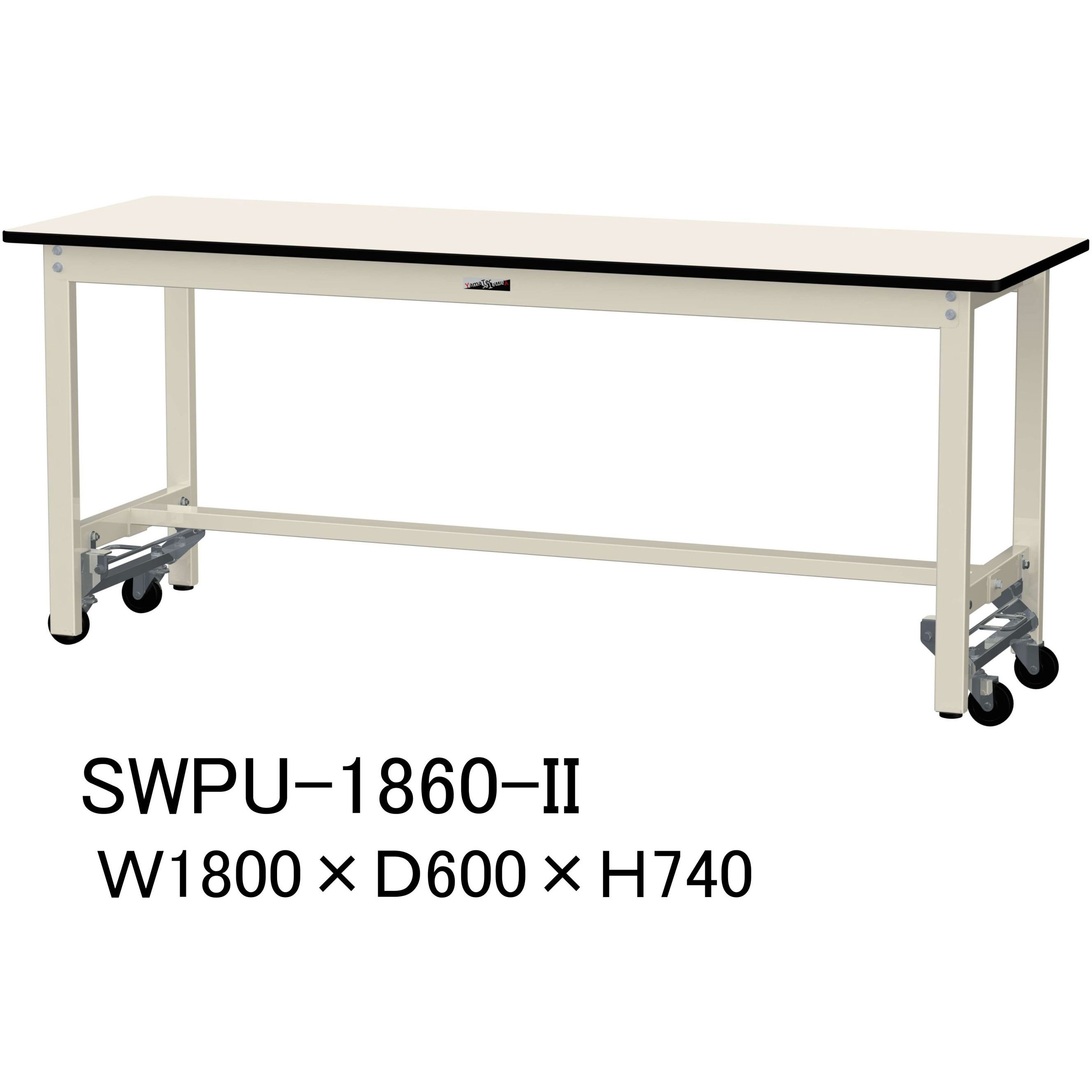 SWPU-1860-II 軽量作業台/耐荷重300kg_ワンタッチ移動H740_ポリエステル天板_ワークテーブル300シリーズ 山金工業 アイボリー 間口1800mm奥行600mm SWPU-1860-II