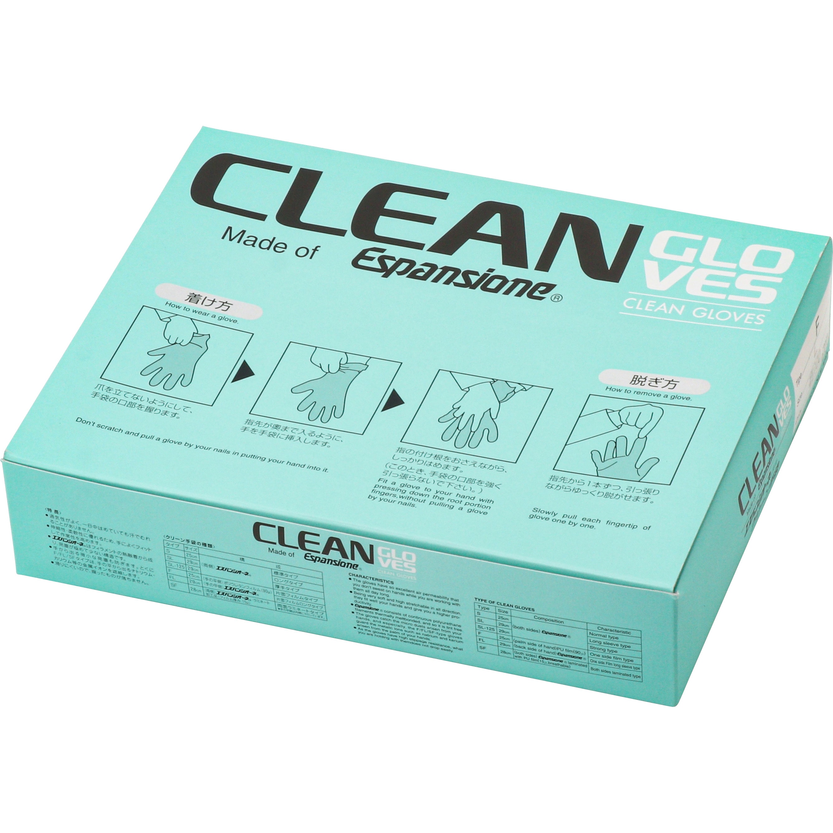 G5021-L クリーン手袋 Fタイプ L 100双入り ガードナー ポリウレタン製